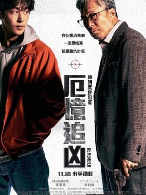 灵界门徒